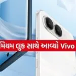 Vivo S2