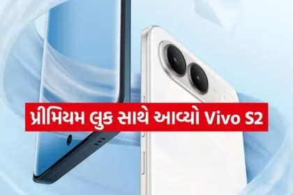 Vivo S2