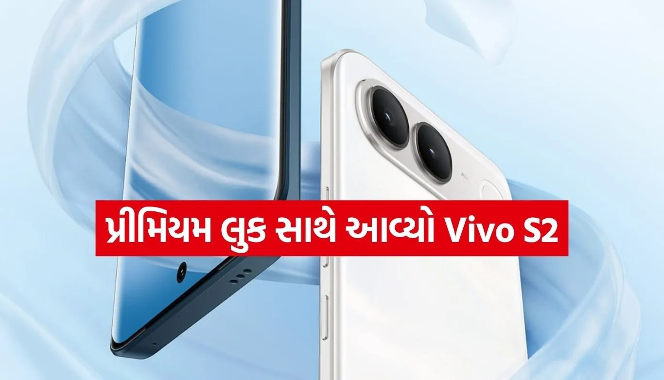 Vivo S2