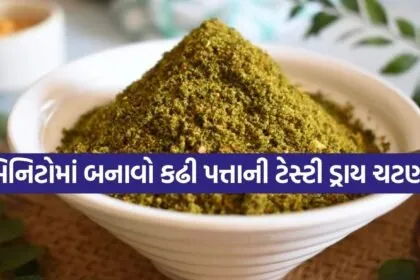 Curry Leaves Chutney