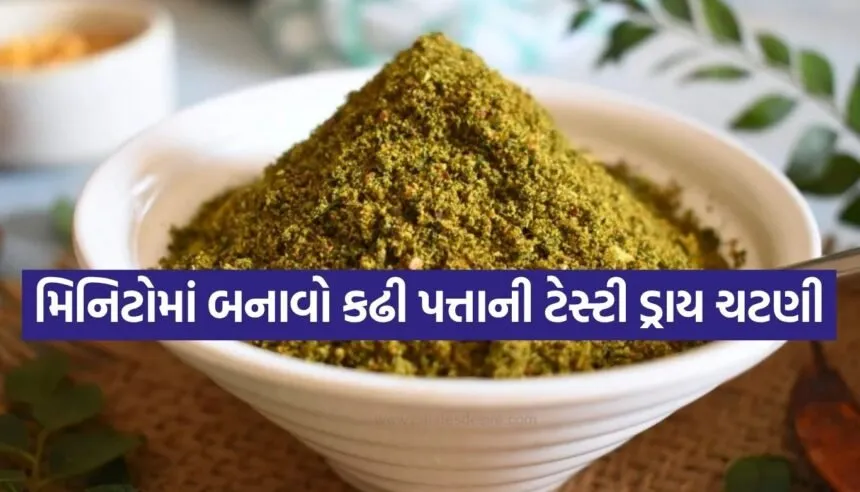 Curry Leaves Chutney