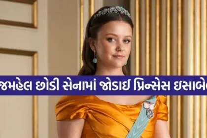 Princess Isabella
