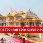 Ayodhya 0608