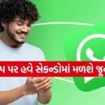 WhatsApp Tricks