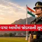 Army Recruitment