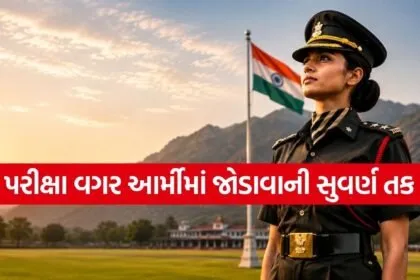 Army Recruitment