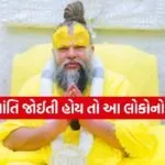 Premanand Maharaj