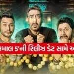 Golmaal 5