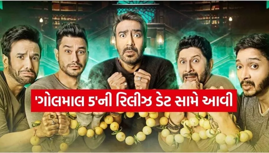 Golmaal 5