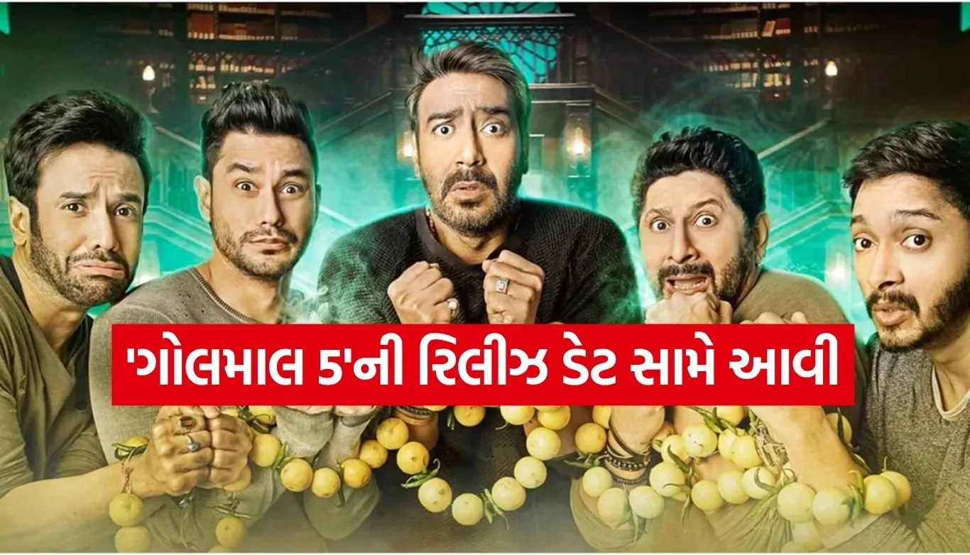 Golmaal 5