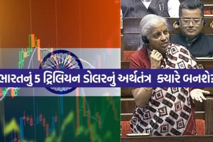 India 5 Trillion Dollar Economy