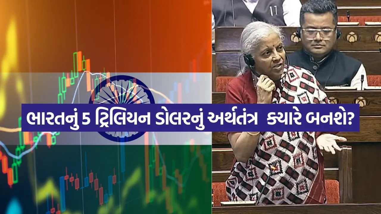 India 5 Trillion Dollar Economy