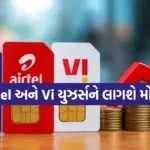 Mobile Recharge