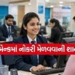 IBPS Recruitment