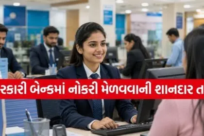 IBPS Recruitment