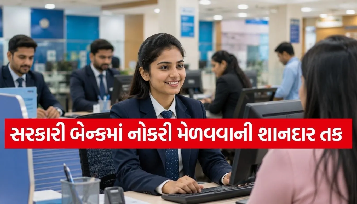 IBPS Recruitment