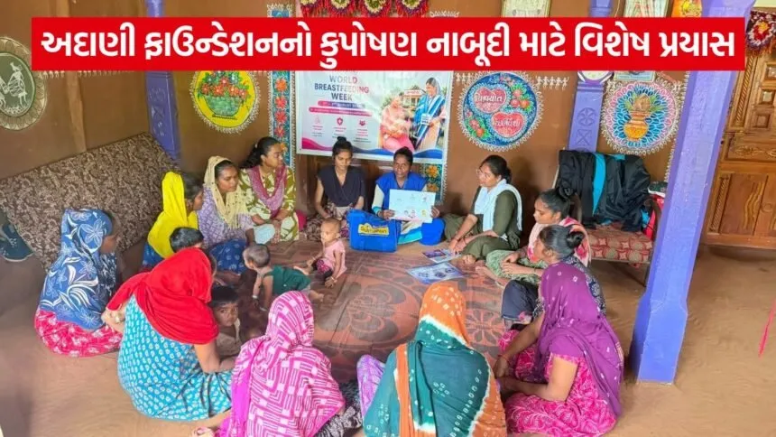 Surat - Adani Foundation SuPoshan Project