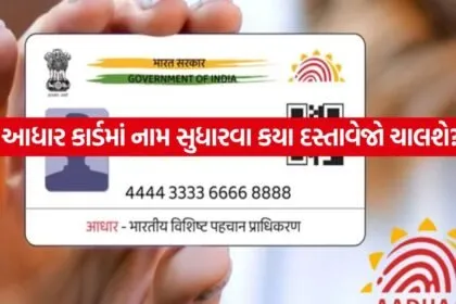 Aadhaar Card