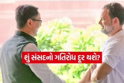 Kiren Rijiju Rahul Gandhi 0608
