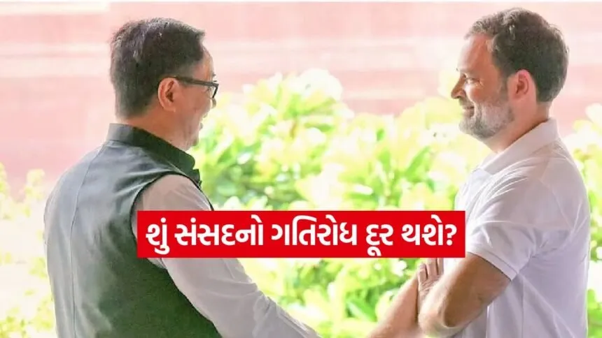 Kiren Rijiju Rahul Gandhi 0608