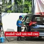 cng