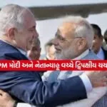 natanyahu