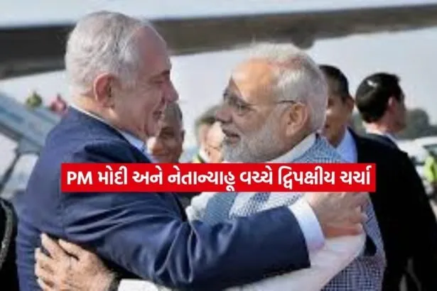 natanyahu