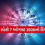 Horoscope
