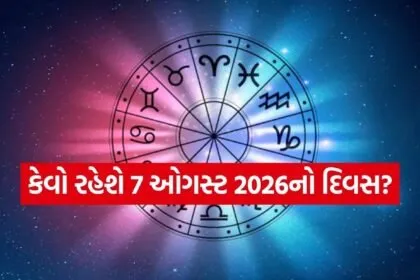 Horoscope