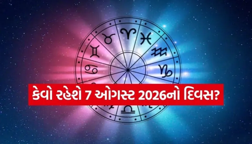 Horoscope