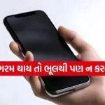 Tech Tips