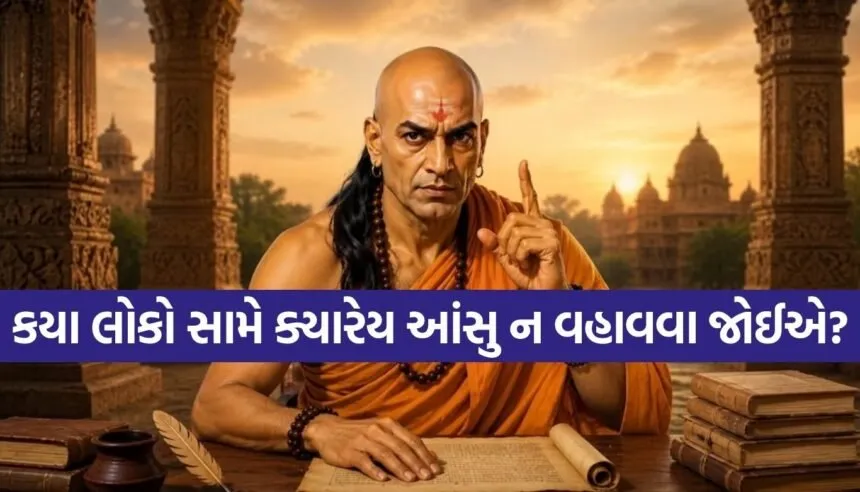 Chanakya Niti