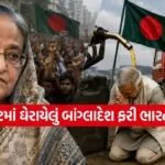 Sheikh Hasina
