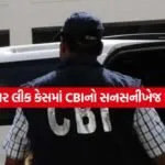 Breaking - NEET UG Paper Leak CBI Charge Sheet