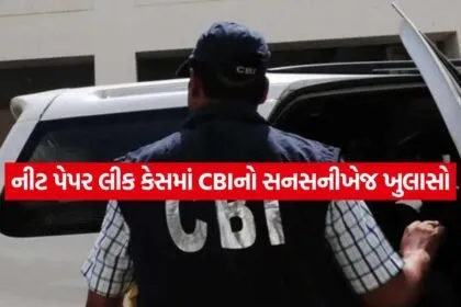 Breaking - NEET UG Paper Leak CBI Charge Sheet