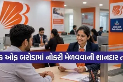 BOB Recruitment