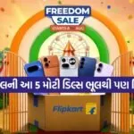 Flipkart Freedom Sale