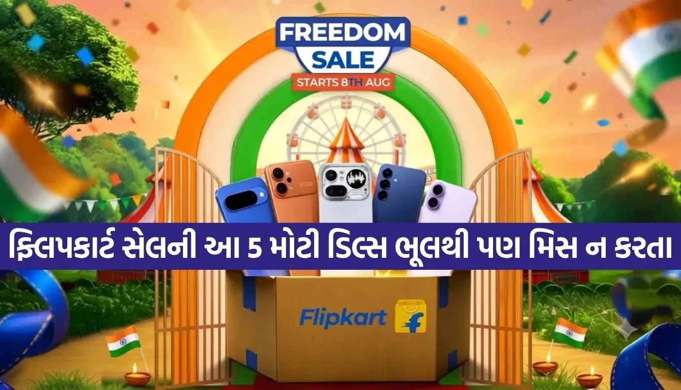 Flipkart Freedom Sale