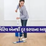 Vastu Tips