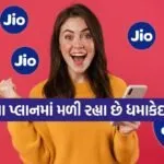 Jio plan