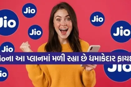 Jio plan