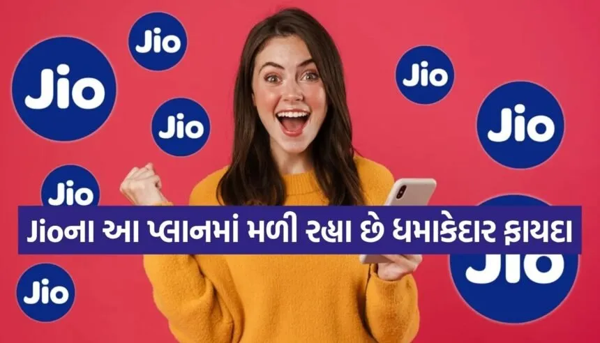Jio plan