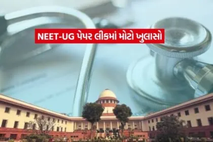 neet paper leak1