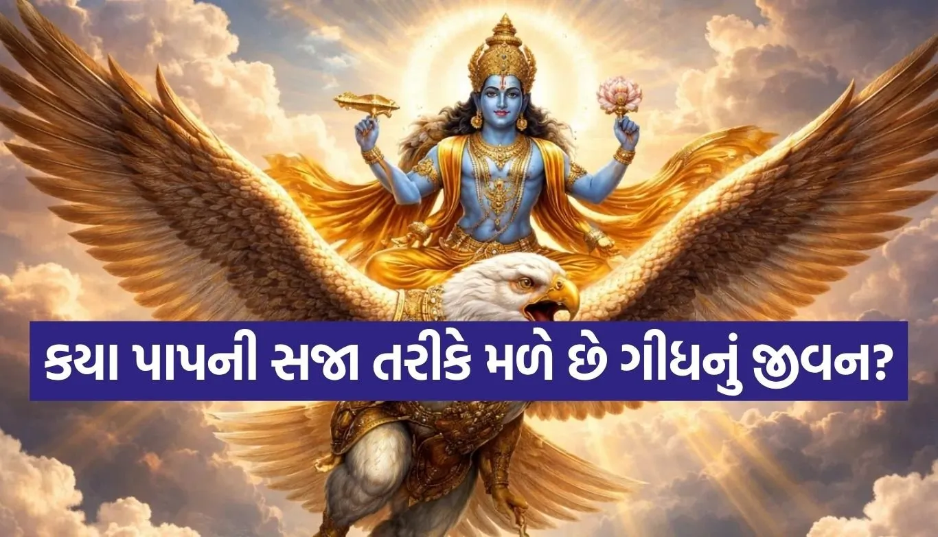 Garuda Purana