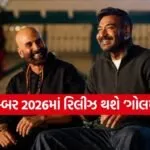 Golmaal 5