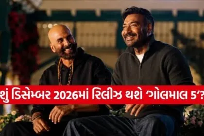 Golmaal 5