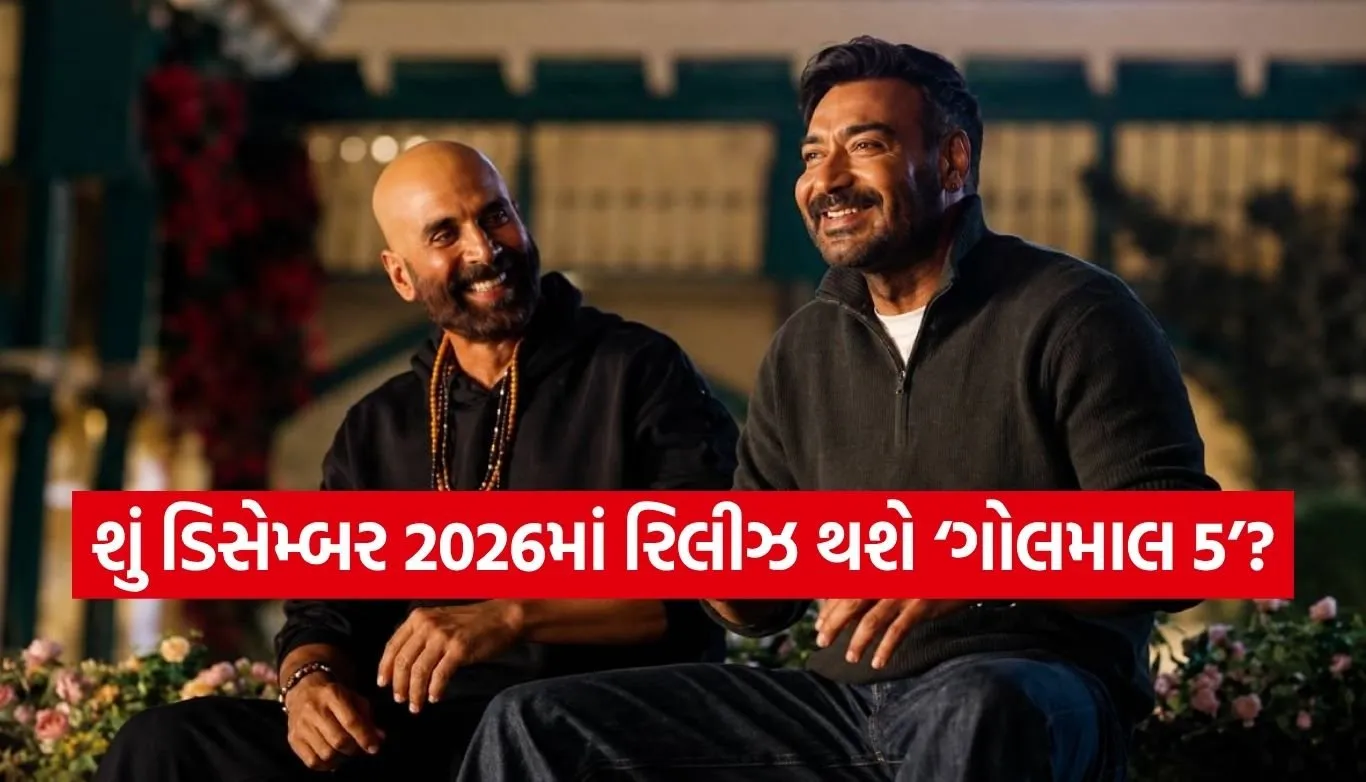 Golmaal 5