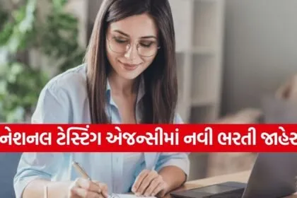 NTA Recruitment