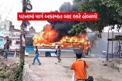 patna3