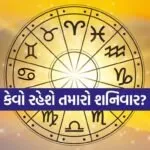 Horoscope